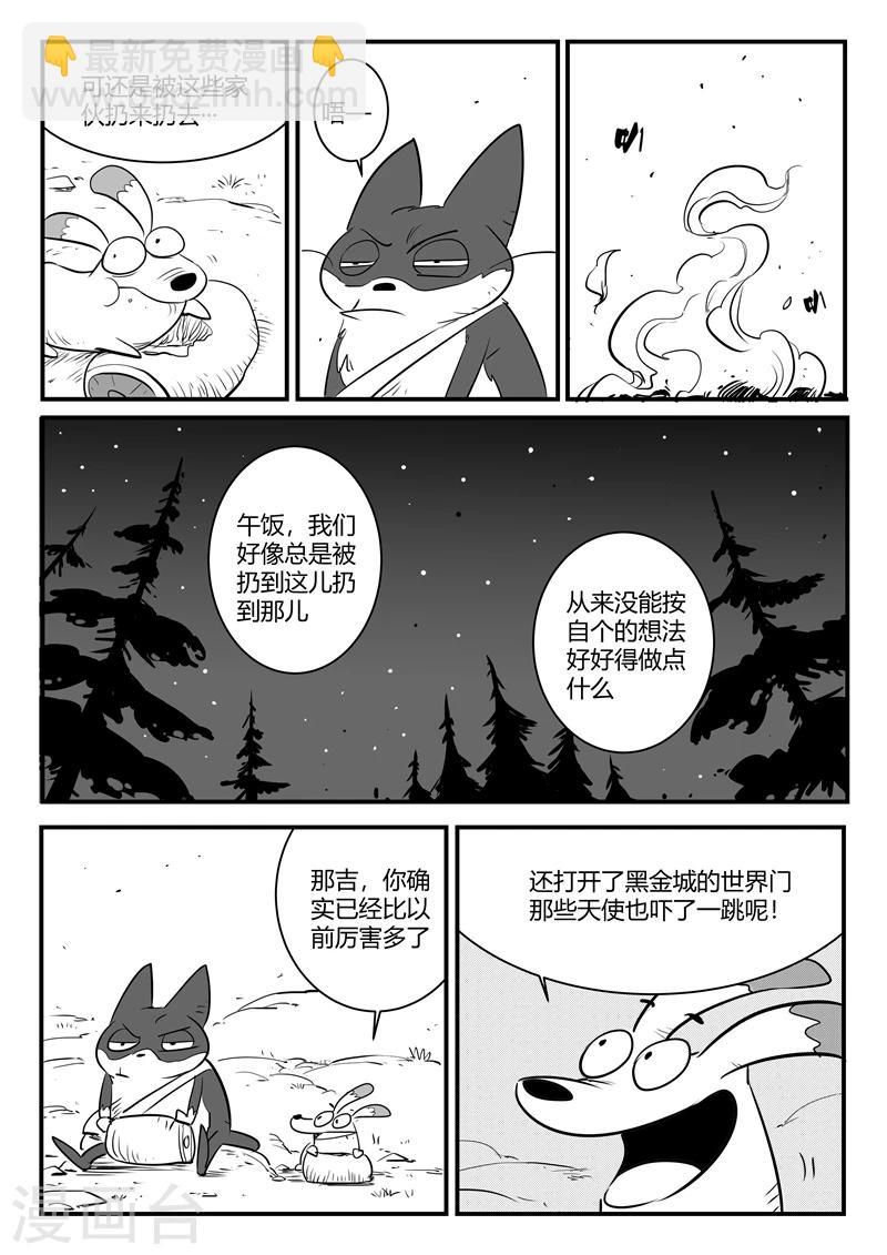 第178话 圣精灵8