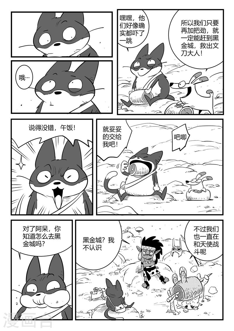 第178话 圣精灵9