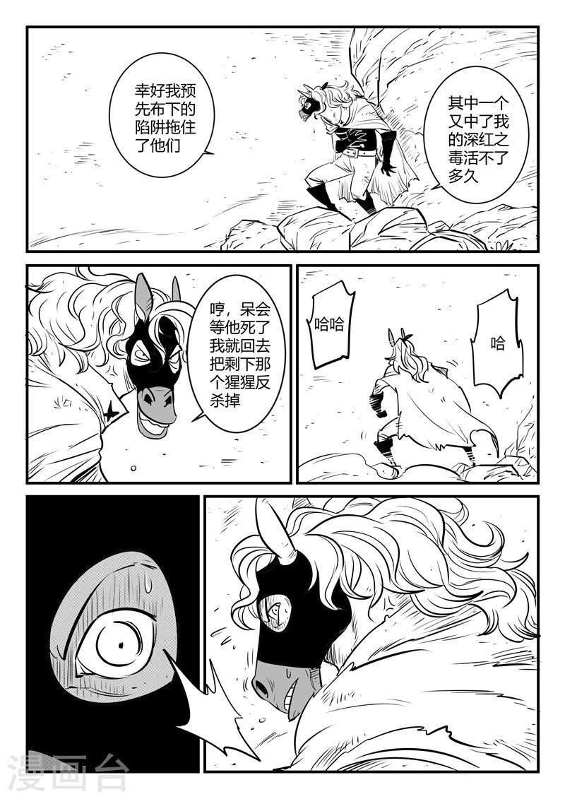 第184话 纳尔达与诗玛10