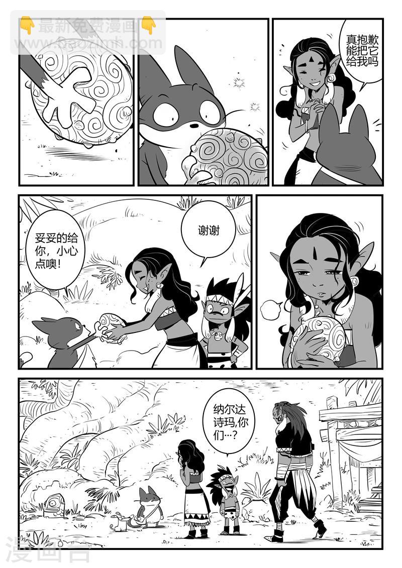 第184话 纳尔达与诗玛2