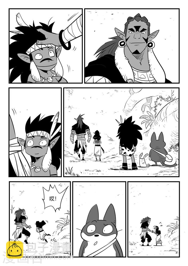 第184话 纳尔达与诗玛3