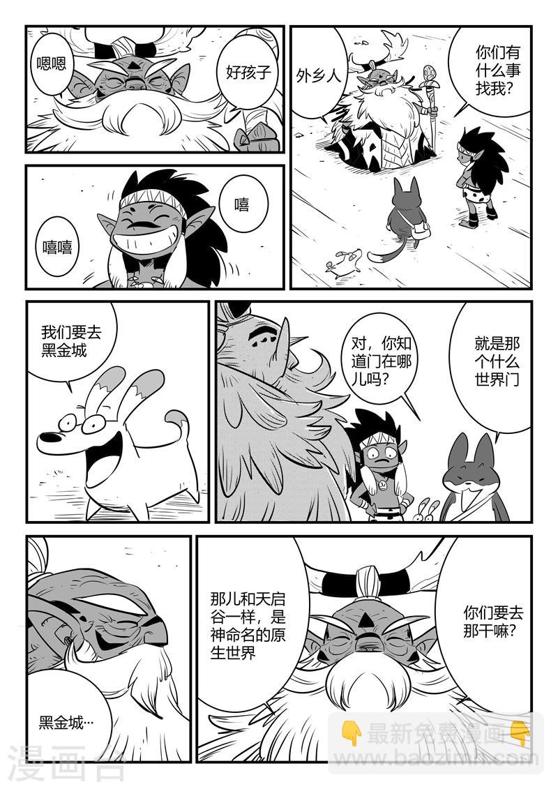 第184话 纳尔达与诗玛5