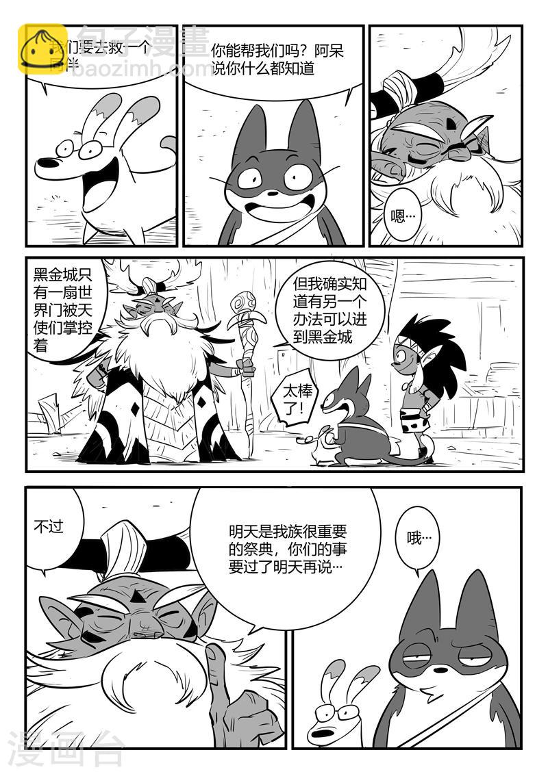 第184话 纳尔达与诗玛6