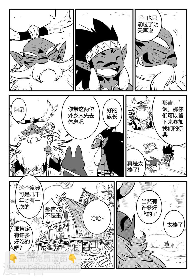 第184话 纳尔达与诗玛7
