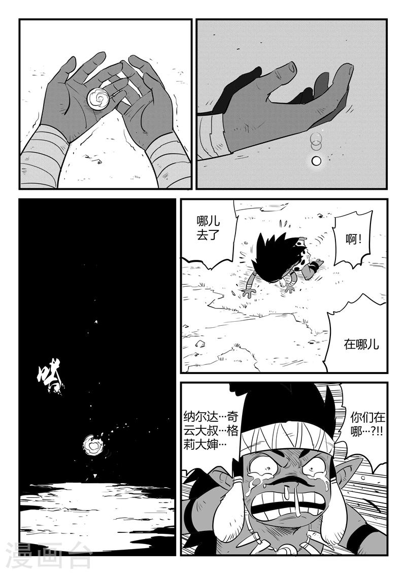 第198话 一个眼神带来的绝望8