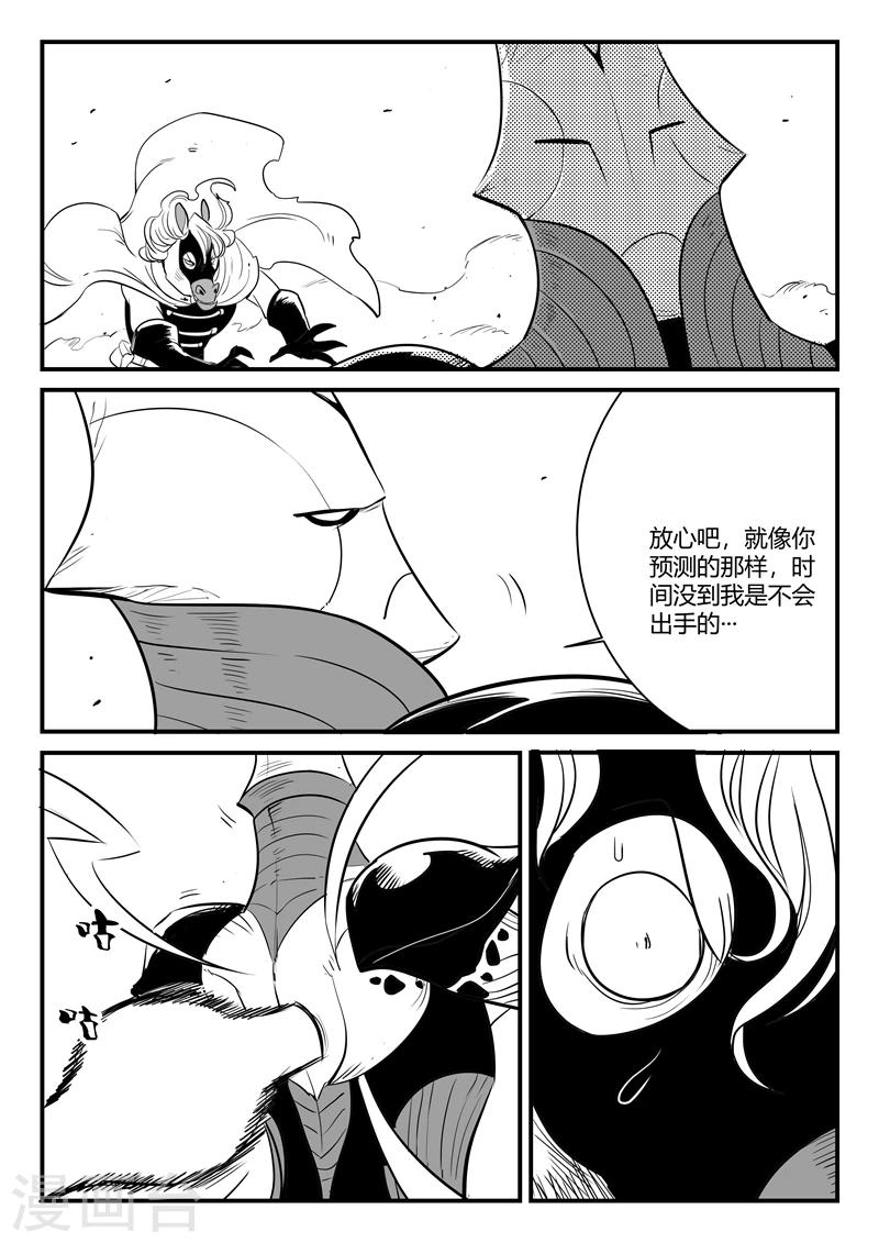 第207话 法戈的攻击0