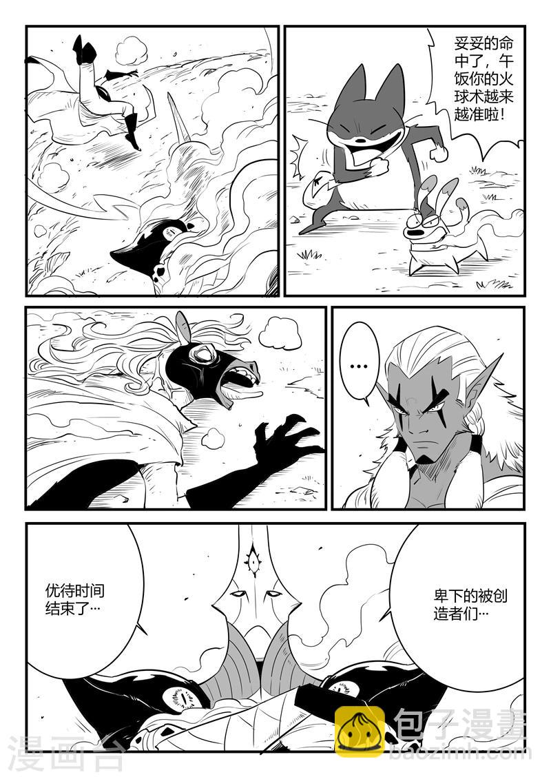 第207话 法戈的攻击2