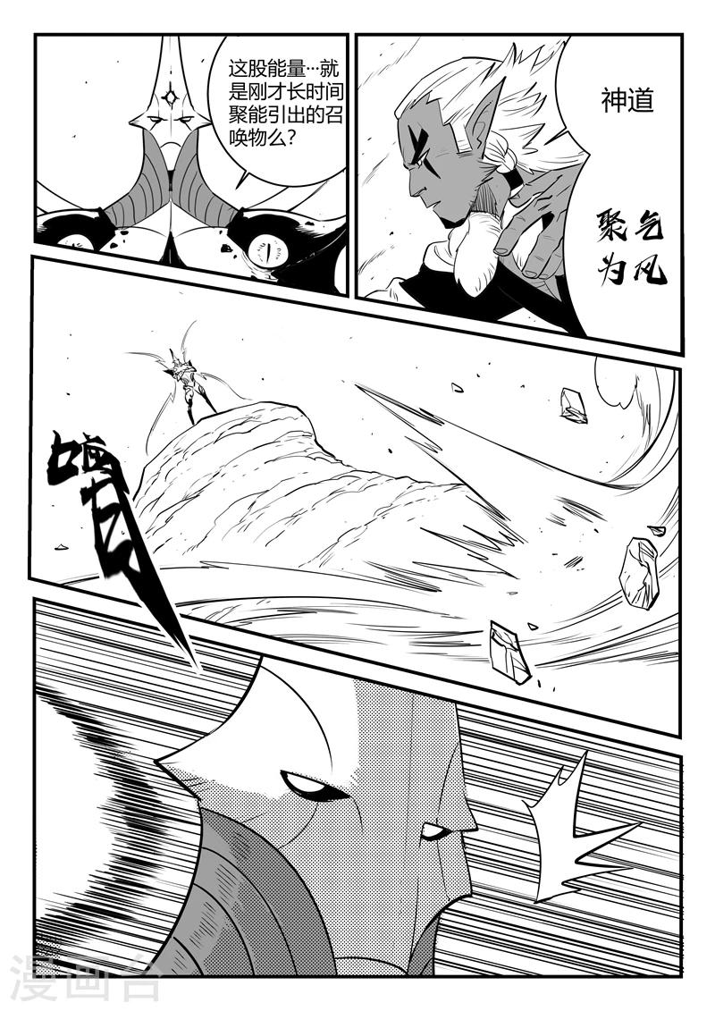 第207话 法戈的攻击6