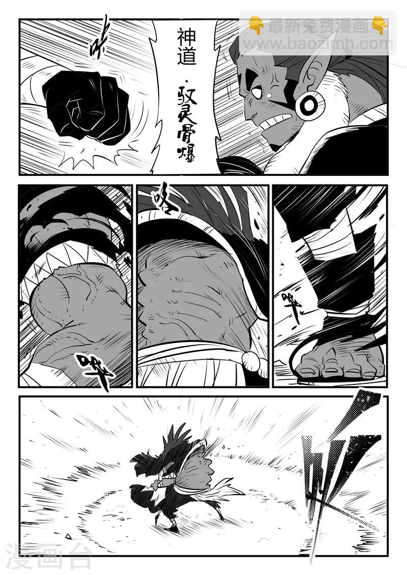 第211话 炽天使规则2