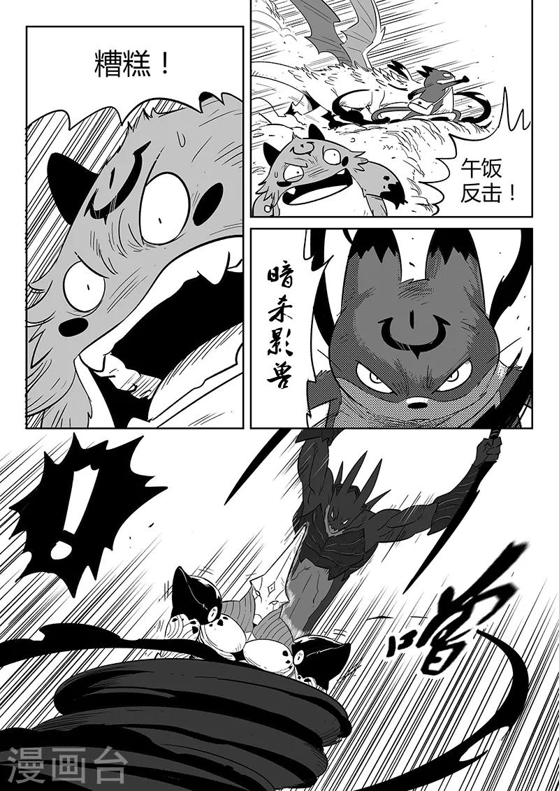 第223话 那吉的小心思8