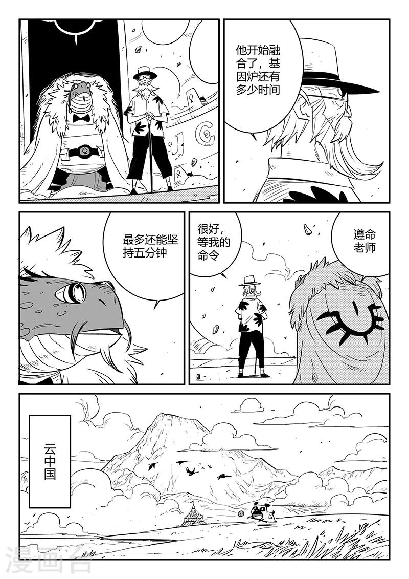 第231话 神劫的变化10