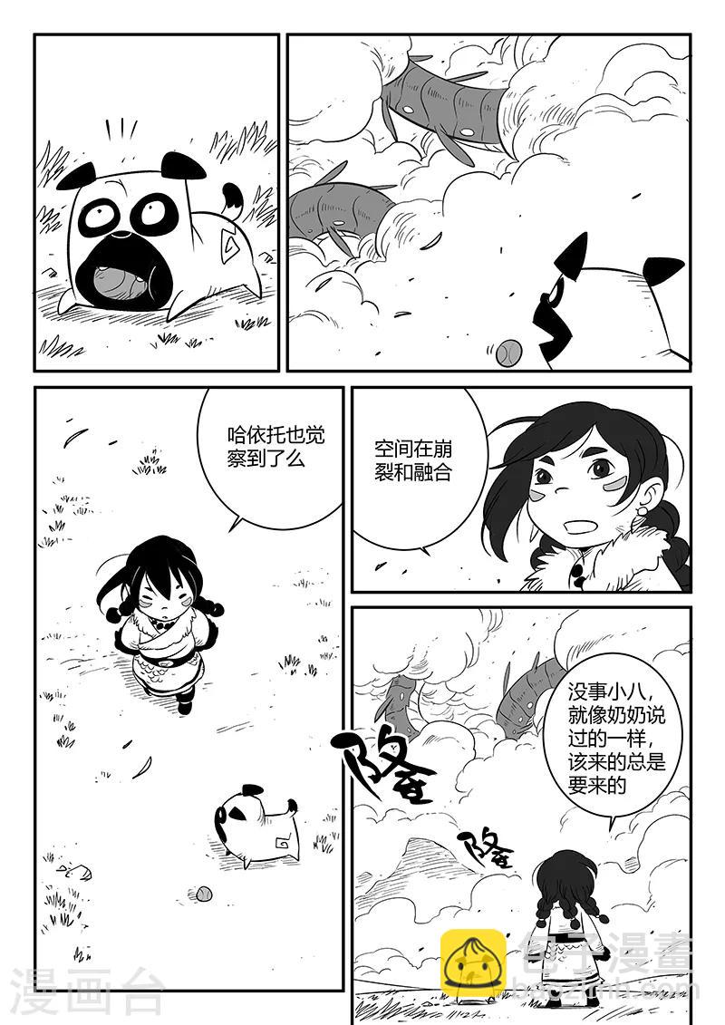 第231话 神劫的变化11