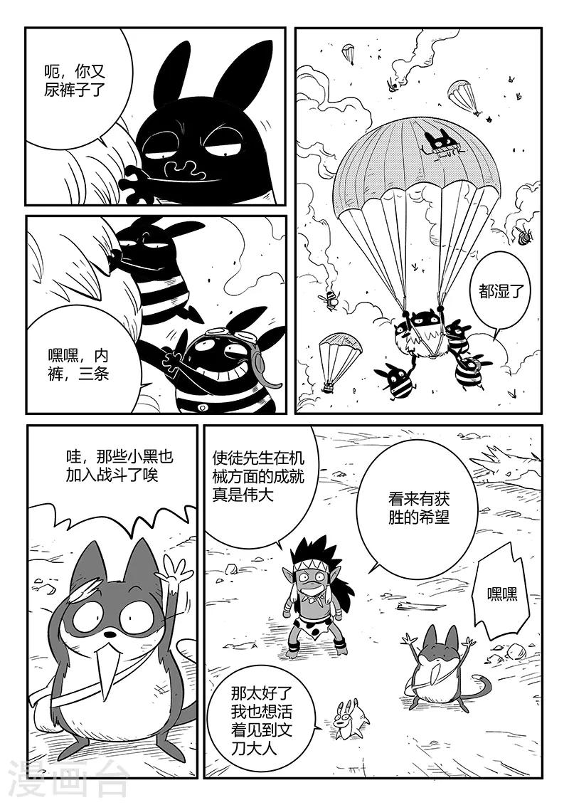 第231话 神劫的变化2