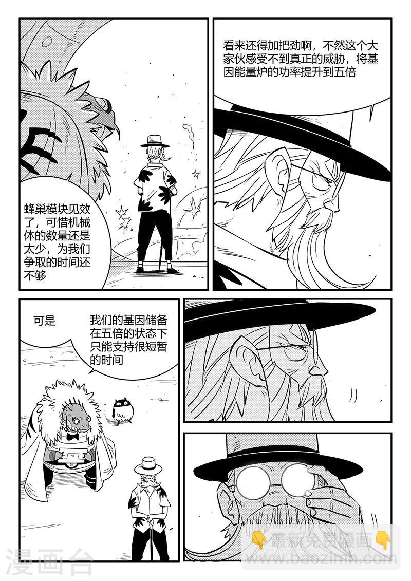 第231话 神劫的变化3