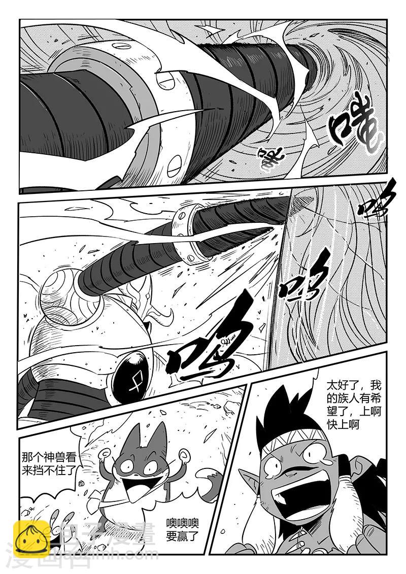 第231话 神劫的变化5