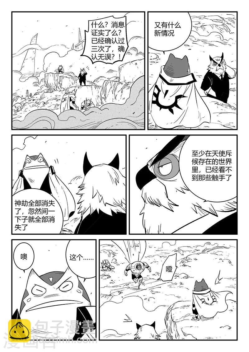 第231话 神劫的变化7