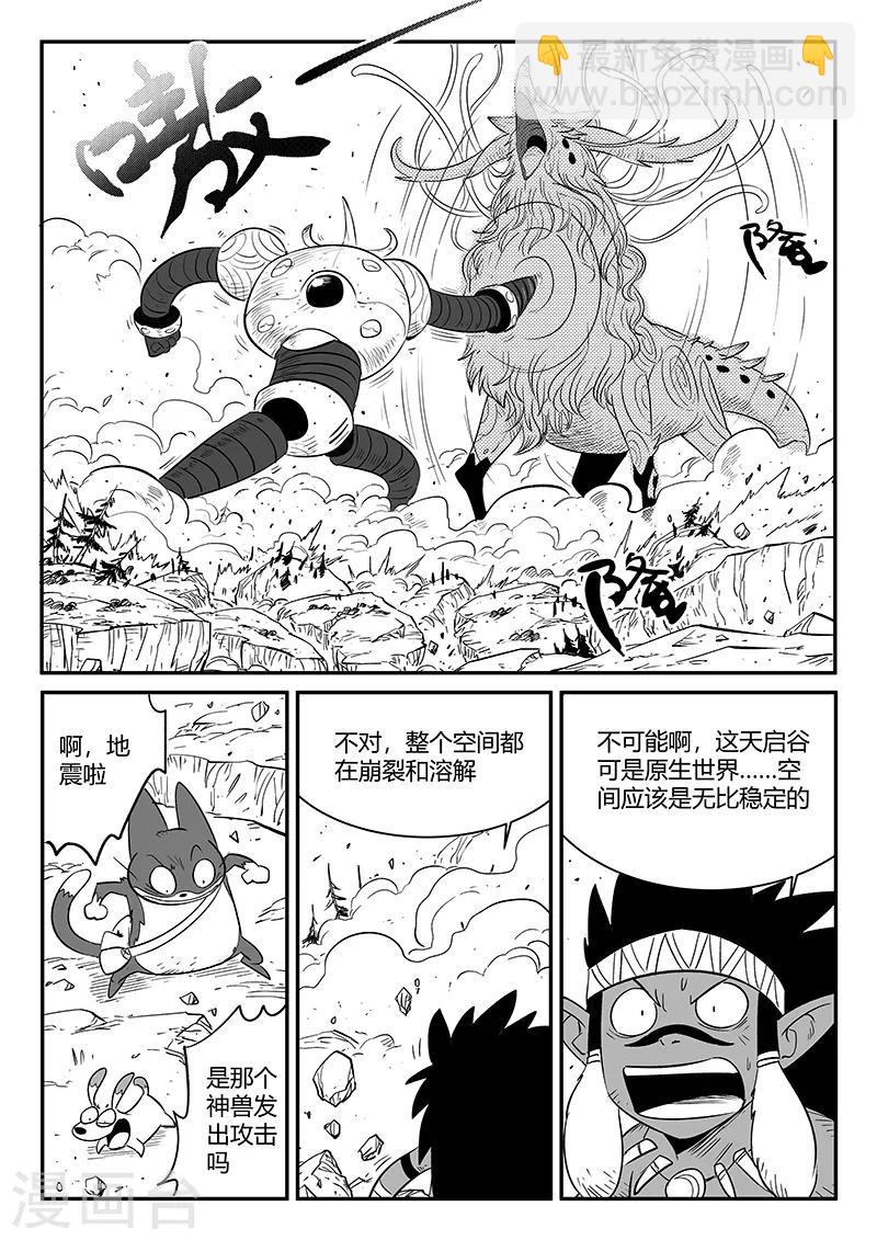 第231话 神劫的变化9