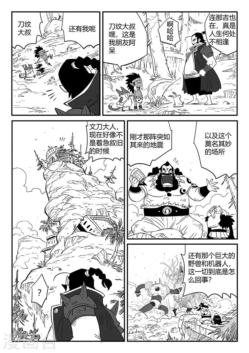 第233话 计划外的计划0