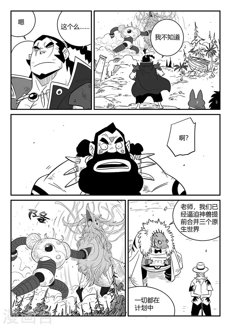 第233话 计划外的计划1