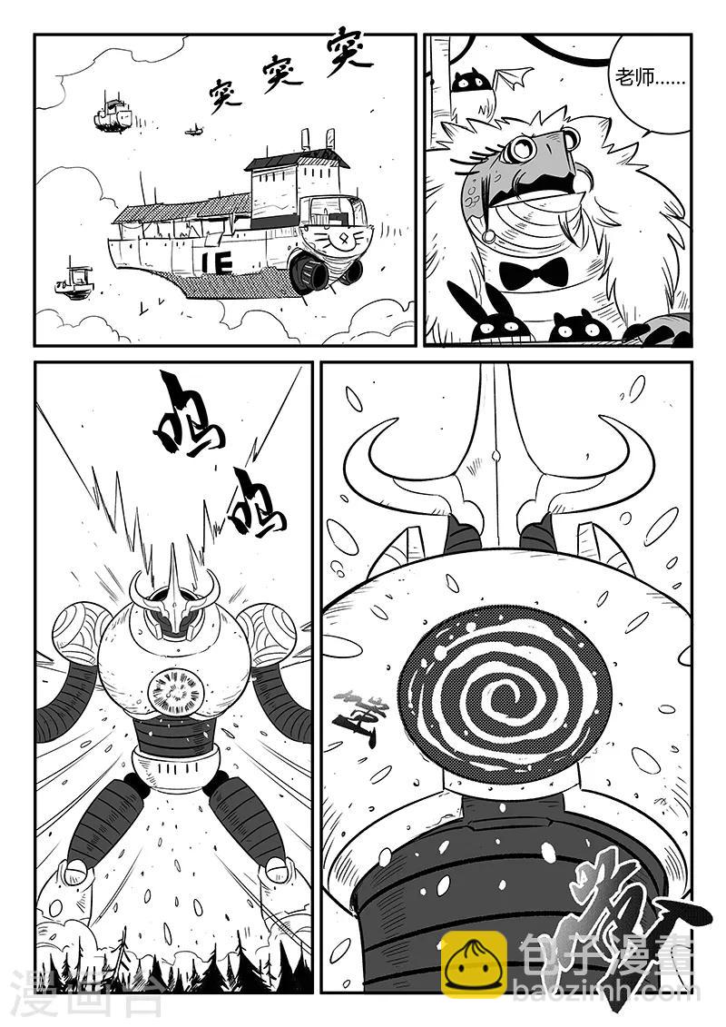 第233话 计划外的计划10