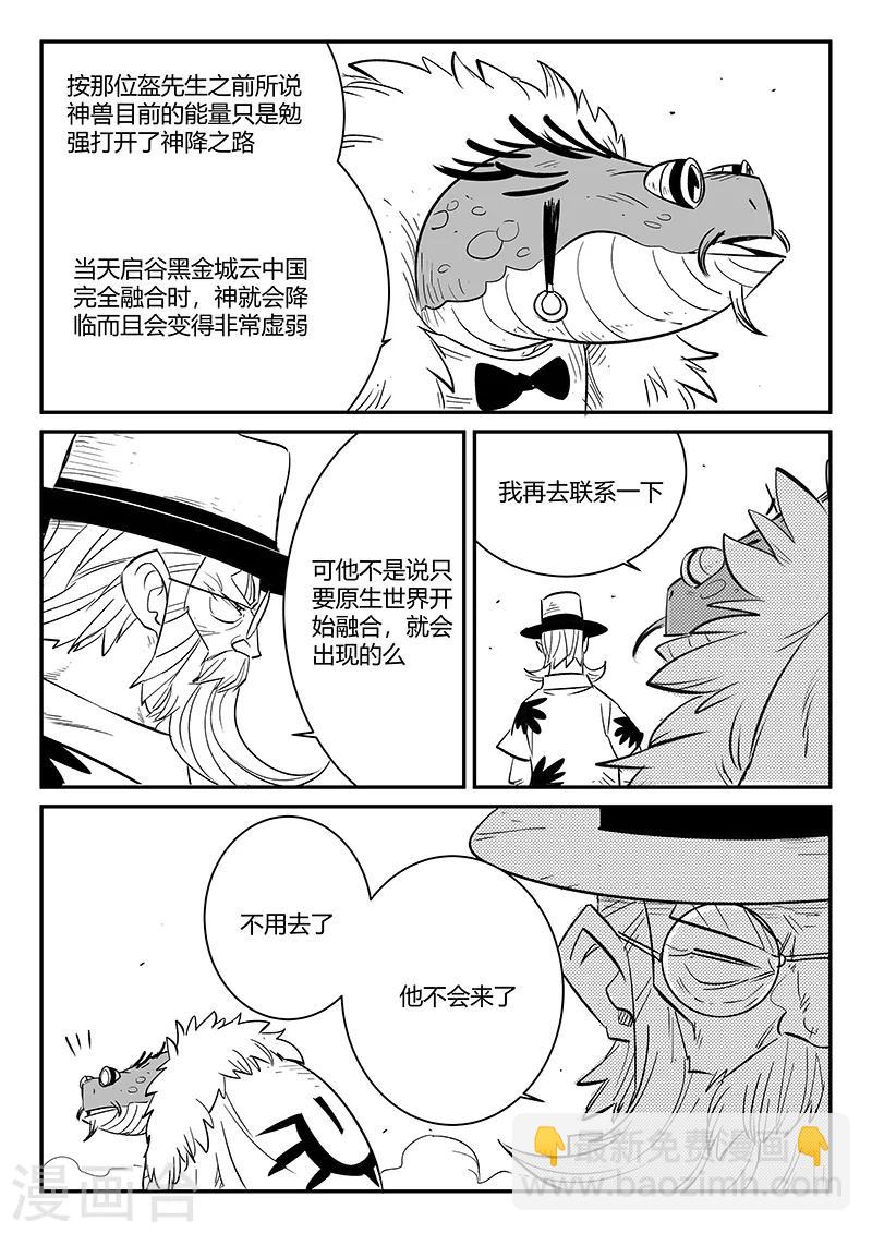 第233话 计划外的计划2