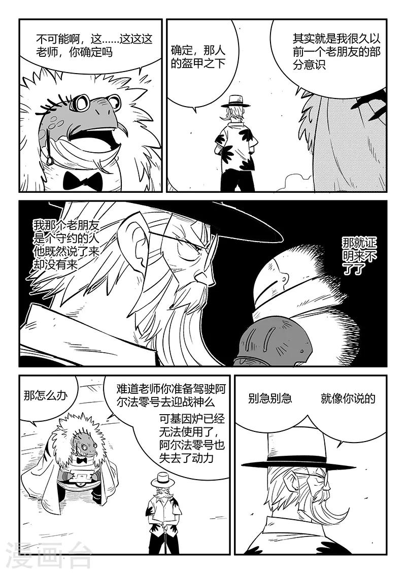 第233话 计划外的计划3
