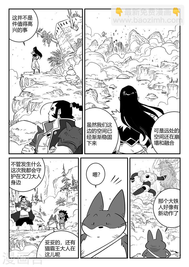 第233话 计划外的计划5