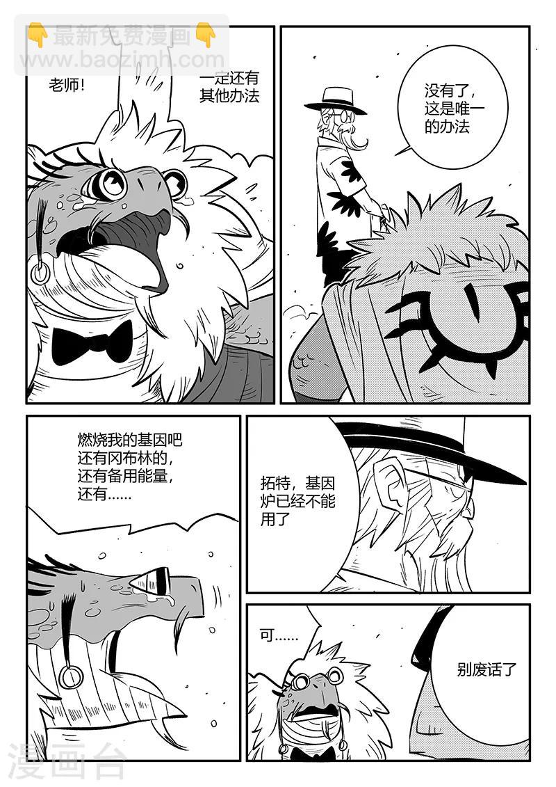 第233话 计划外的计划7