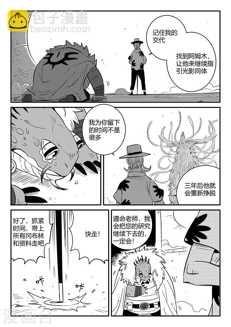 第233话 计划外的计划8