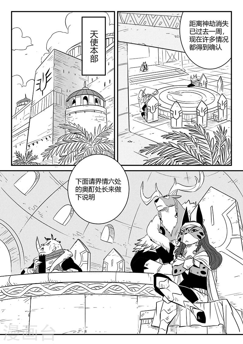 第235话 各自的想法0