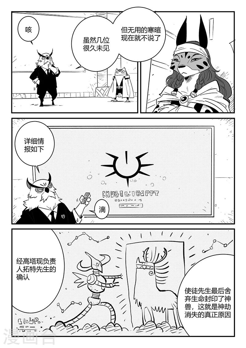 第235话 各自的想法1