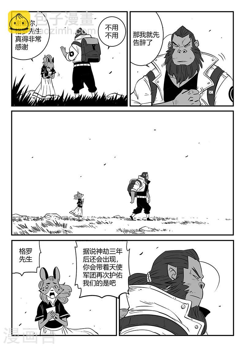 第235话 各自的想法11