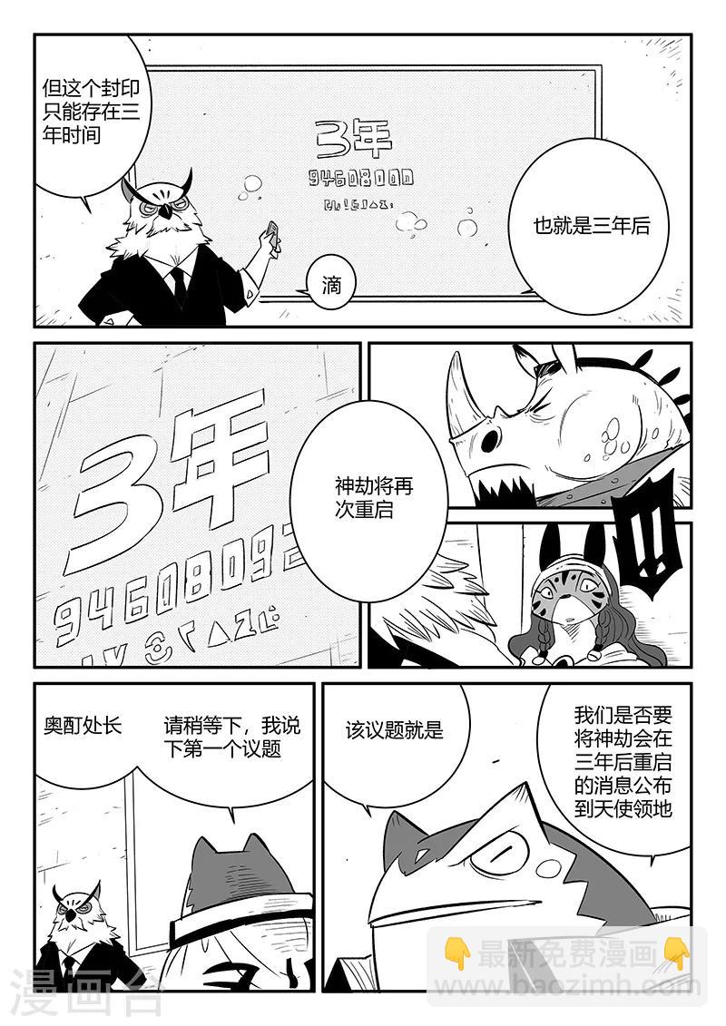 第235话 各自的想法2
