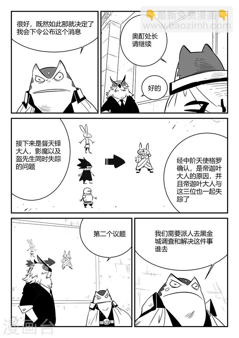 第235话 各自的想法4