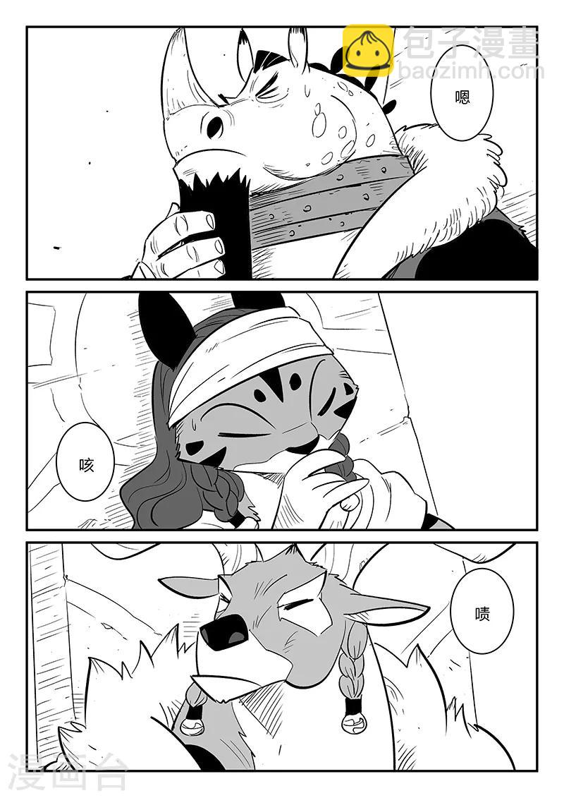 第235话 各自的想法5
