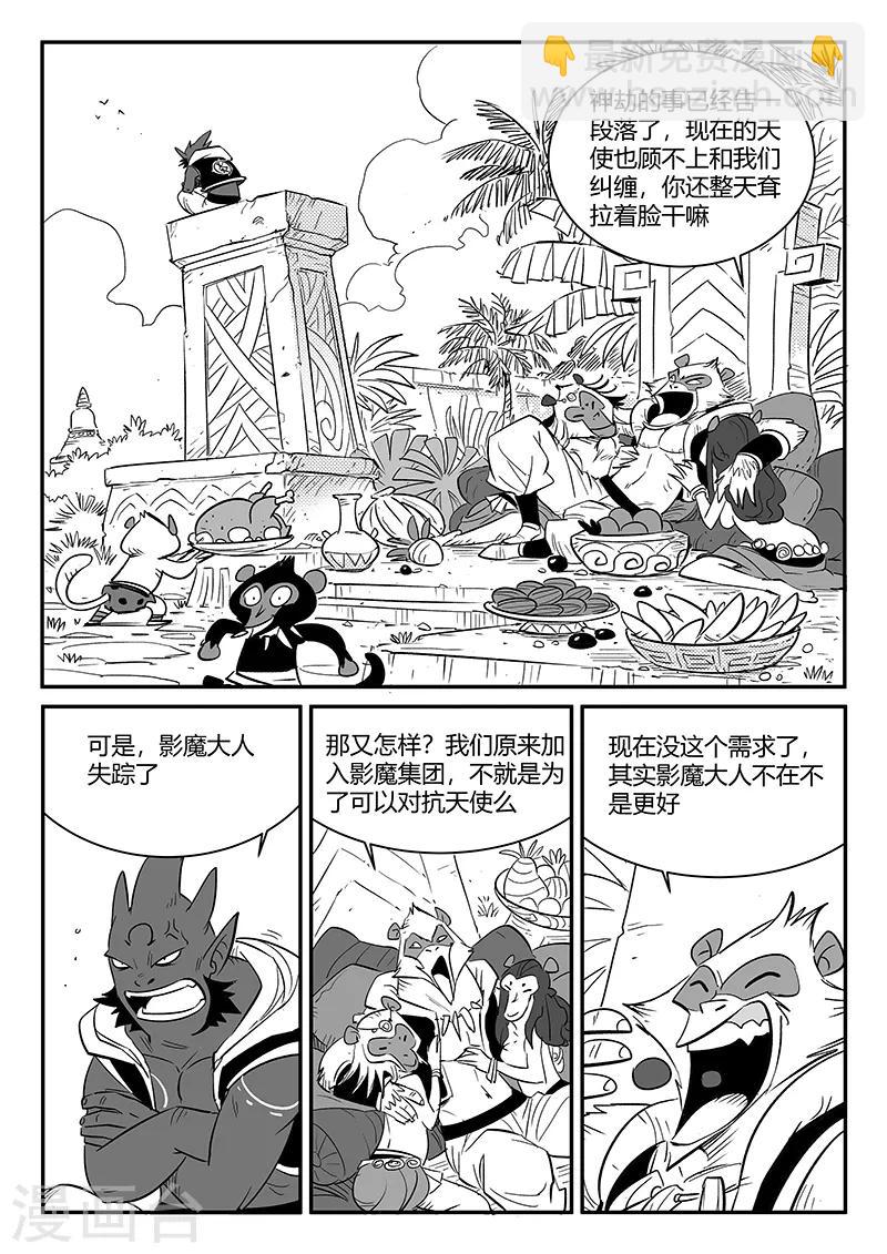 第235话 各自的想法7