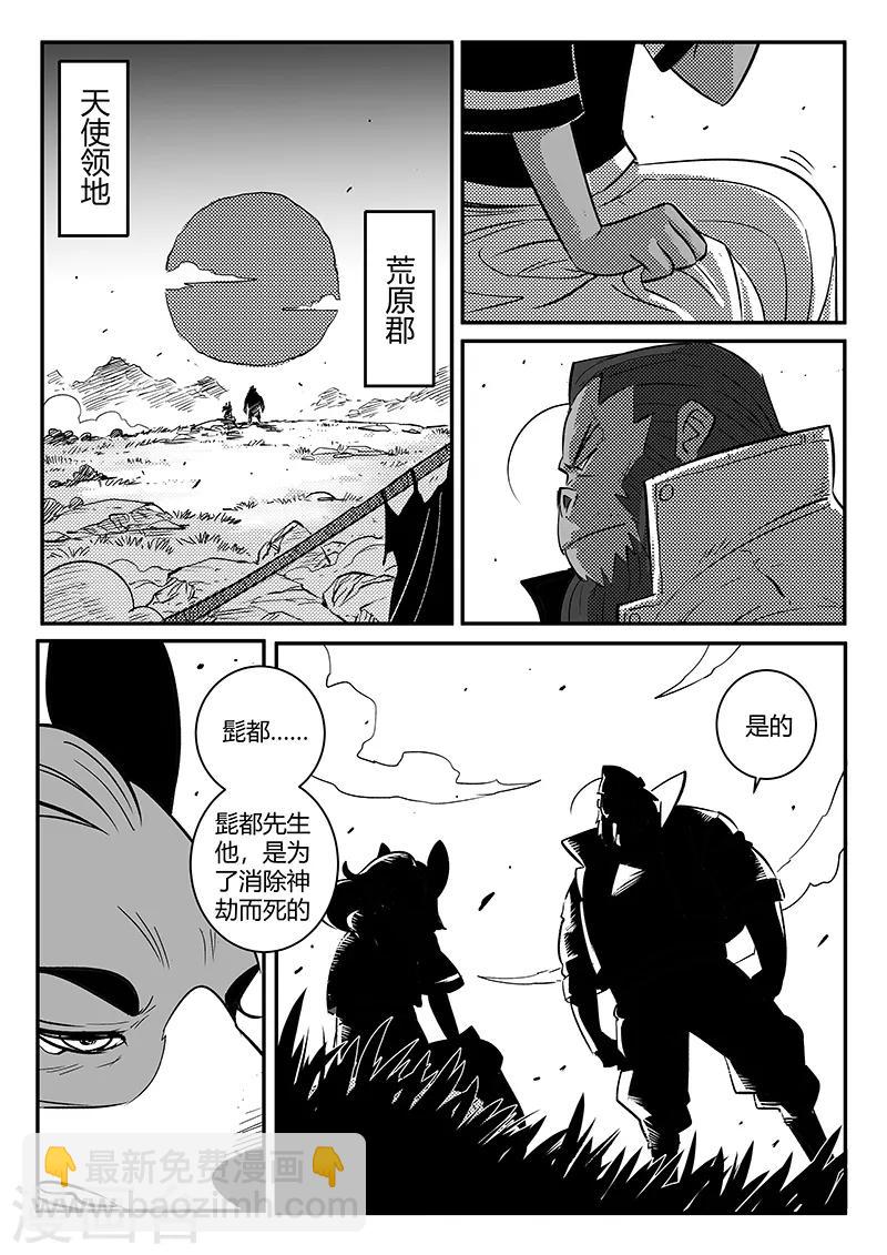 第235话 各自的想法9