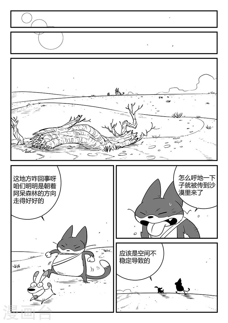 第239话 南下城与猫天王0