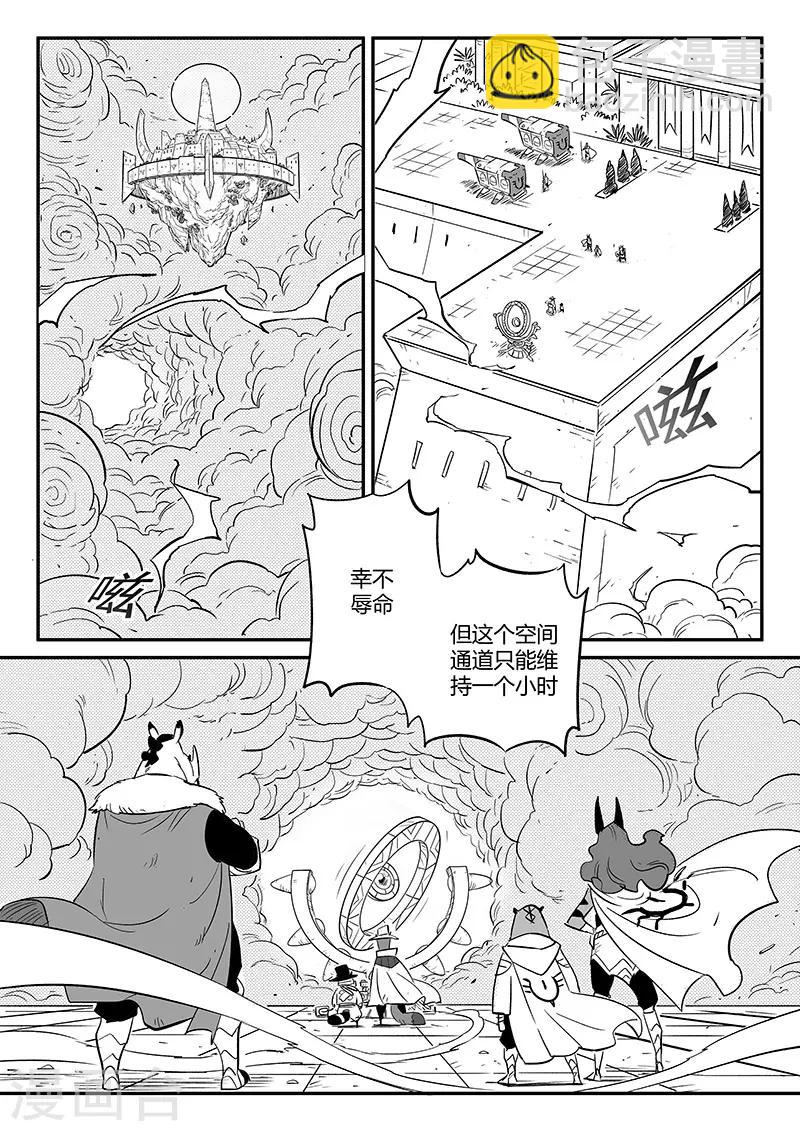 第239话 南下城与猫天王10