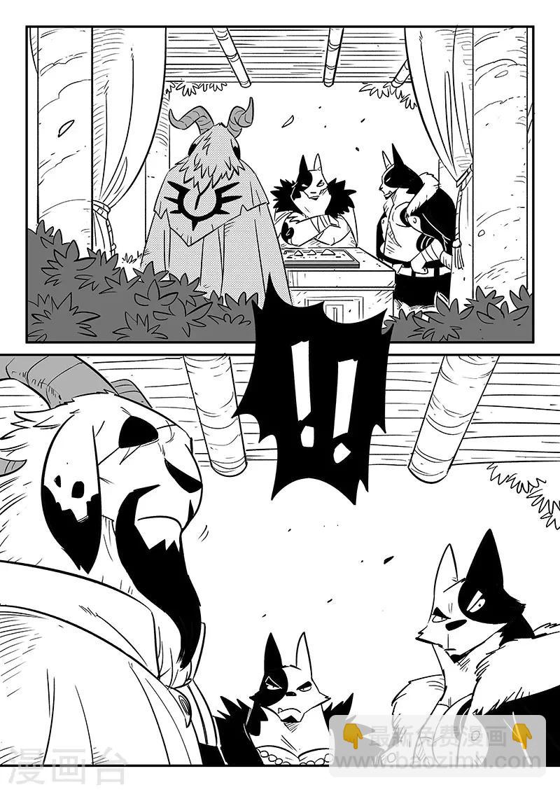 第239话 南下城与猫天王7