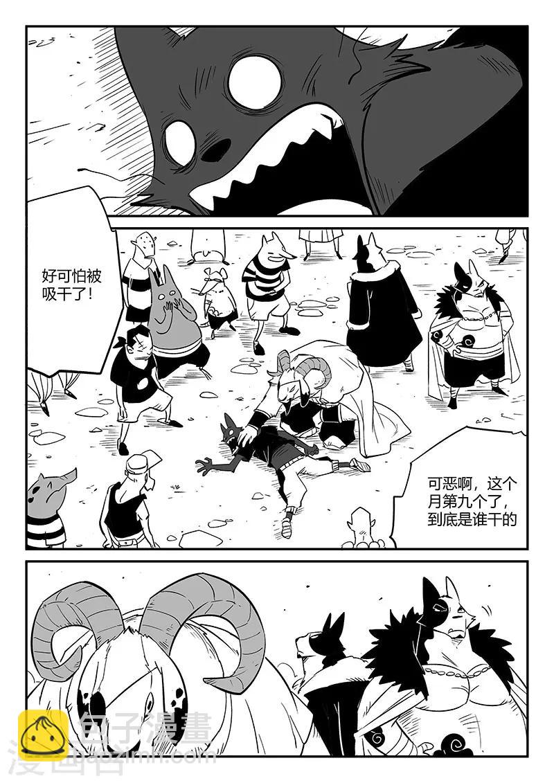 第239话 南下城与猫天王8