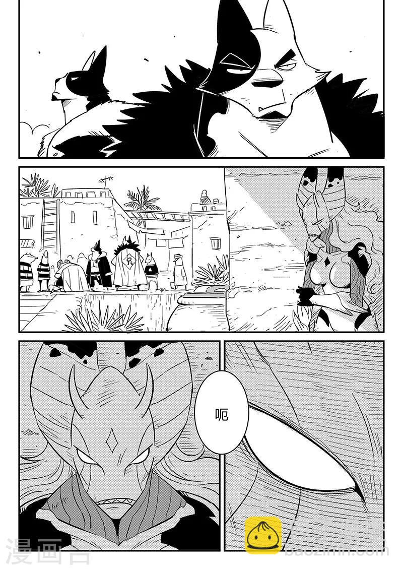 第239话 南下城与猫天王9