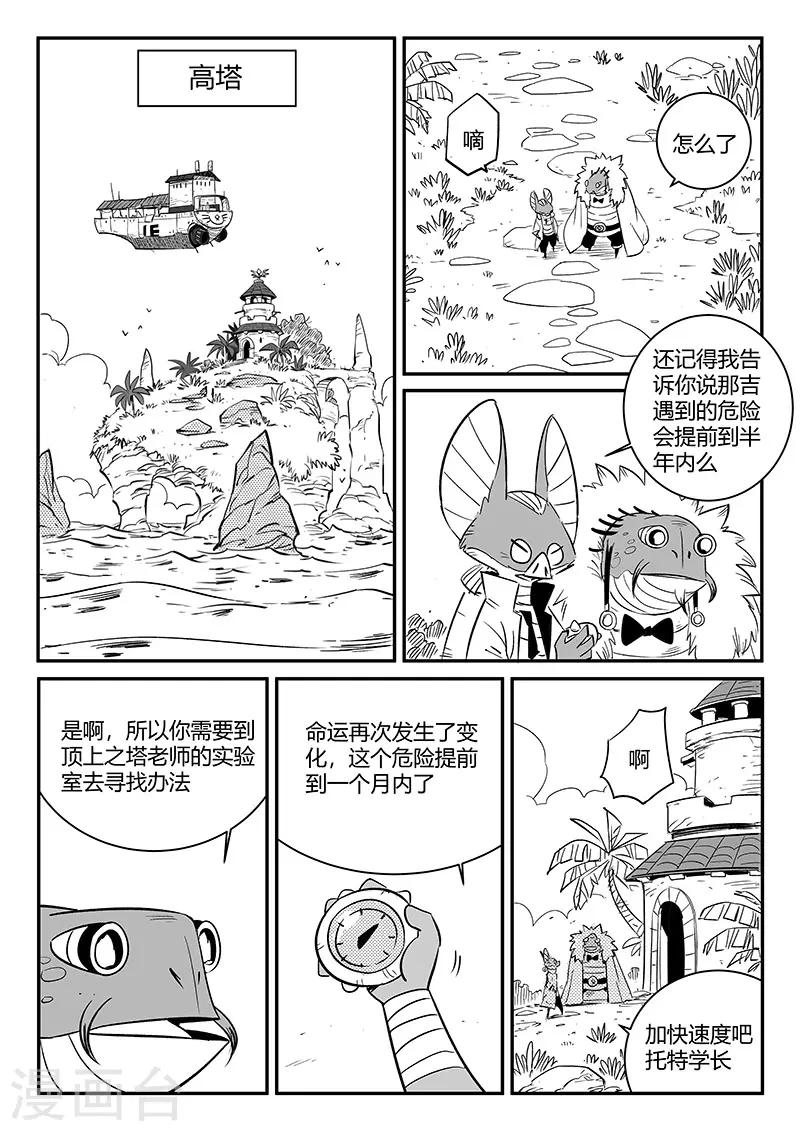 第244话 迷影重重0