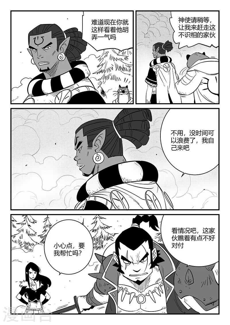 第256话 暗影恐怖屋1