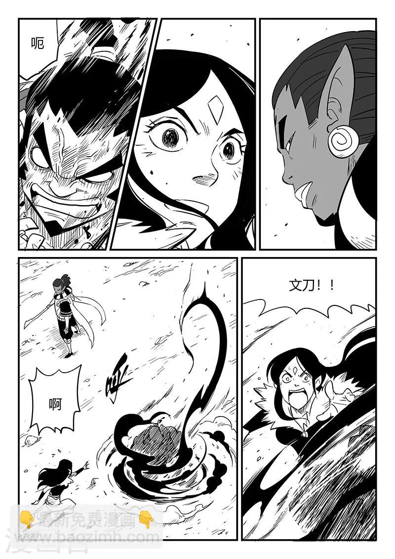 第256话 暗影恐怖屋3