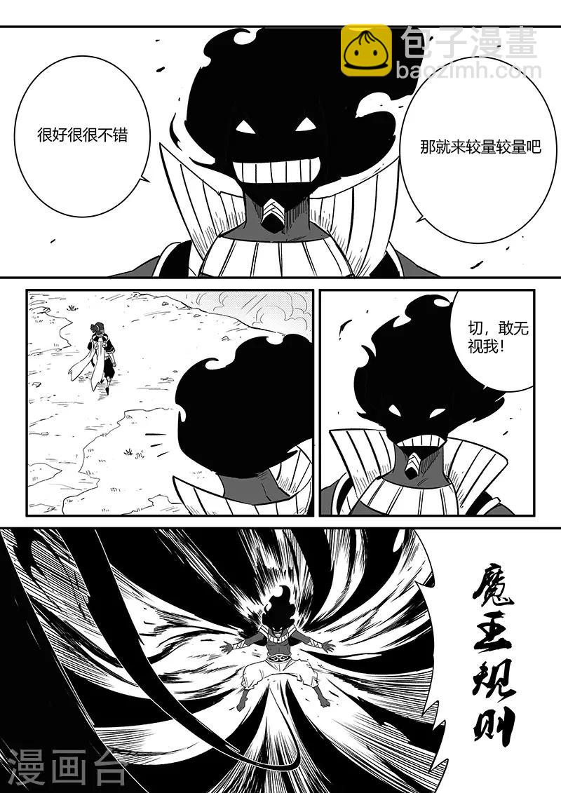 第256话 暗影恐怖屋7