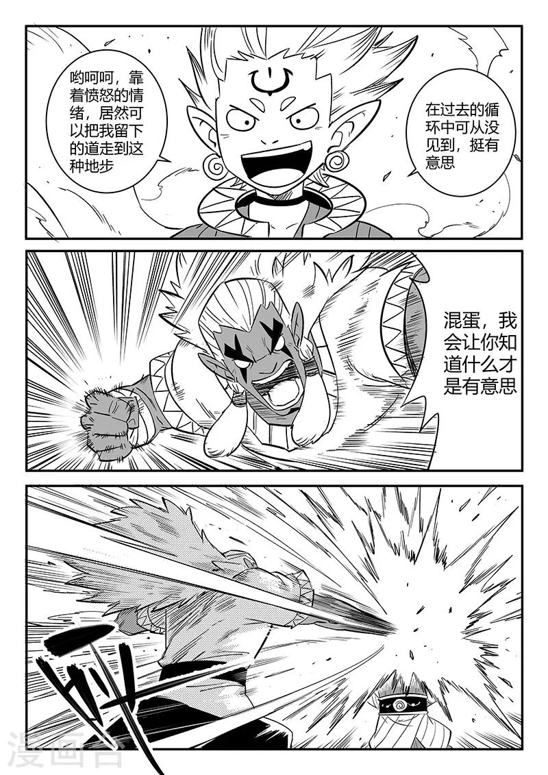 第262话 神的趣味1
