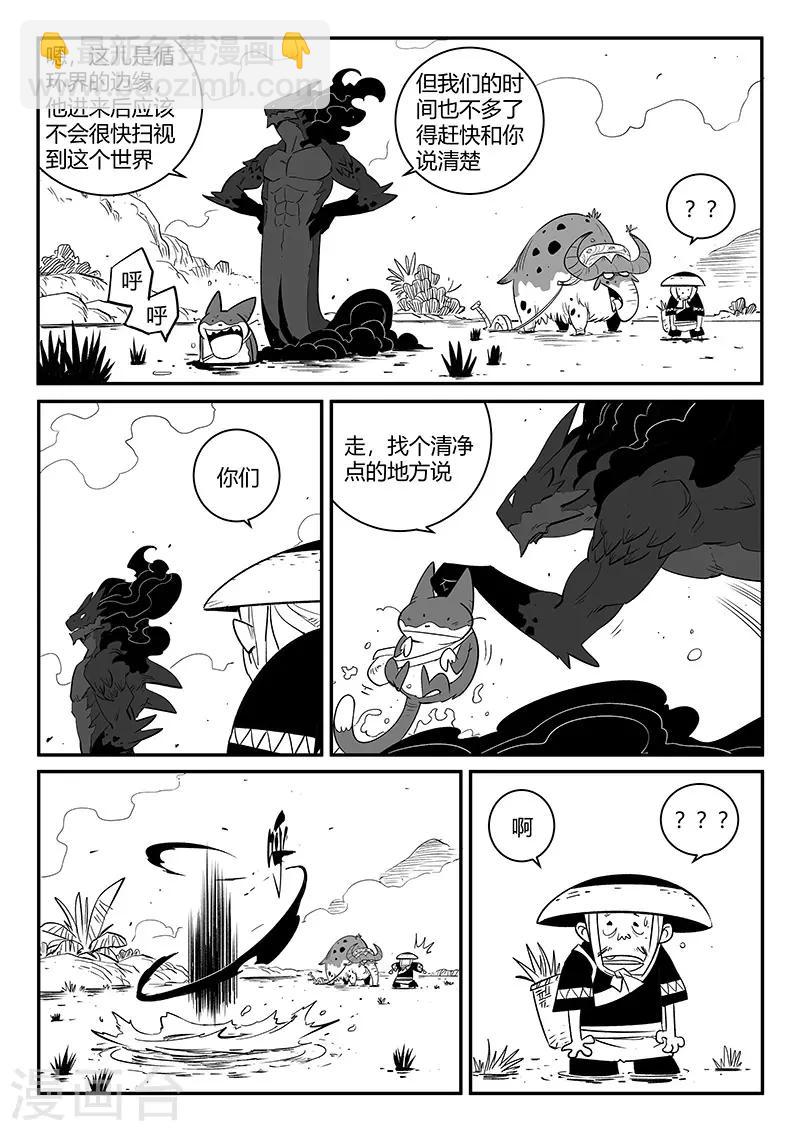 第262话 神的趣味10