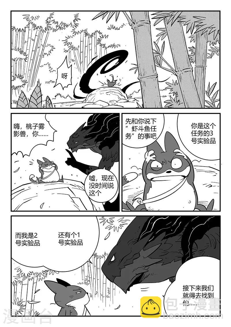 第262话 神的趣味11