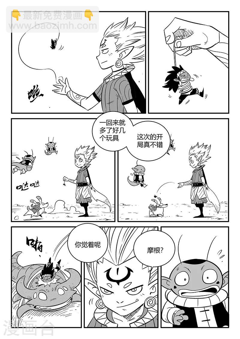 第262话 神的趣味4